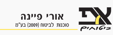 אורי פיינה סוכנות לביטוח